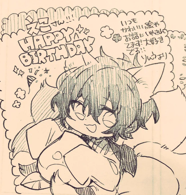 @sikkomori えこさんお誕生日だったの今気づきました😭😭😭   おめでとうございます💖💖🕊🕊🕊✨✨ 