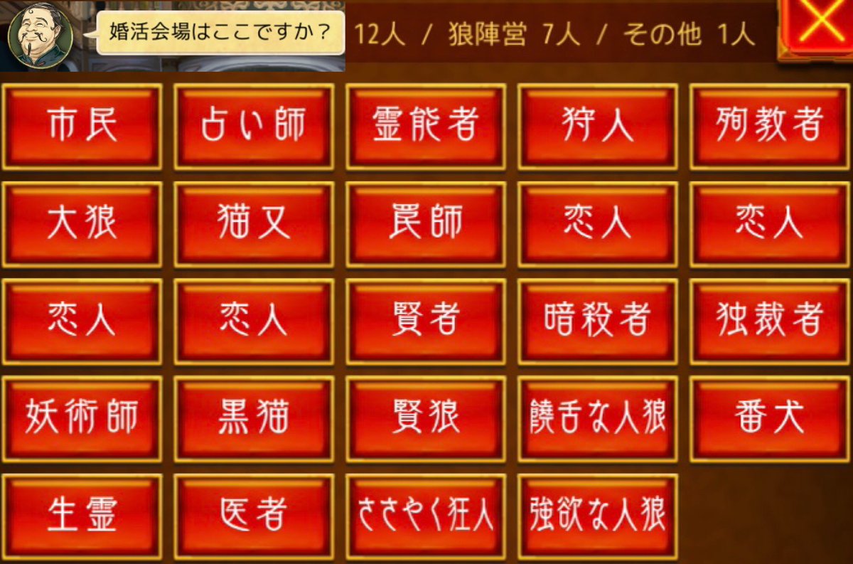 Gg アンナ 人狼j Gamegazer1 Twitter Gg アンナ 人狼j Gamegazer1 Twitter