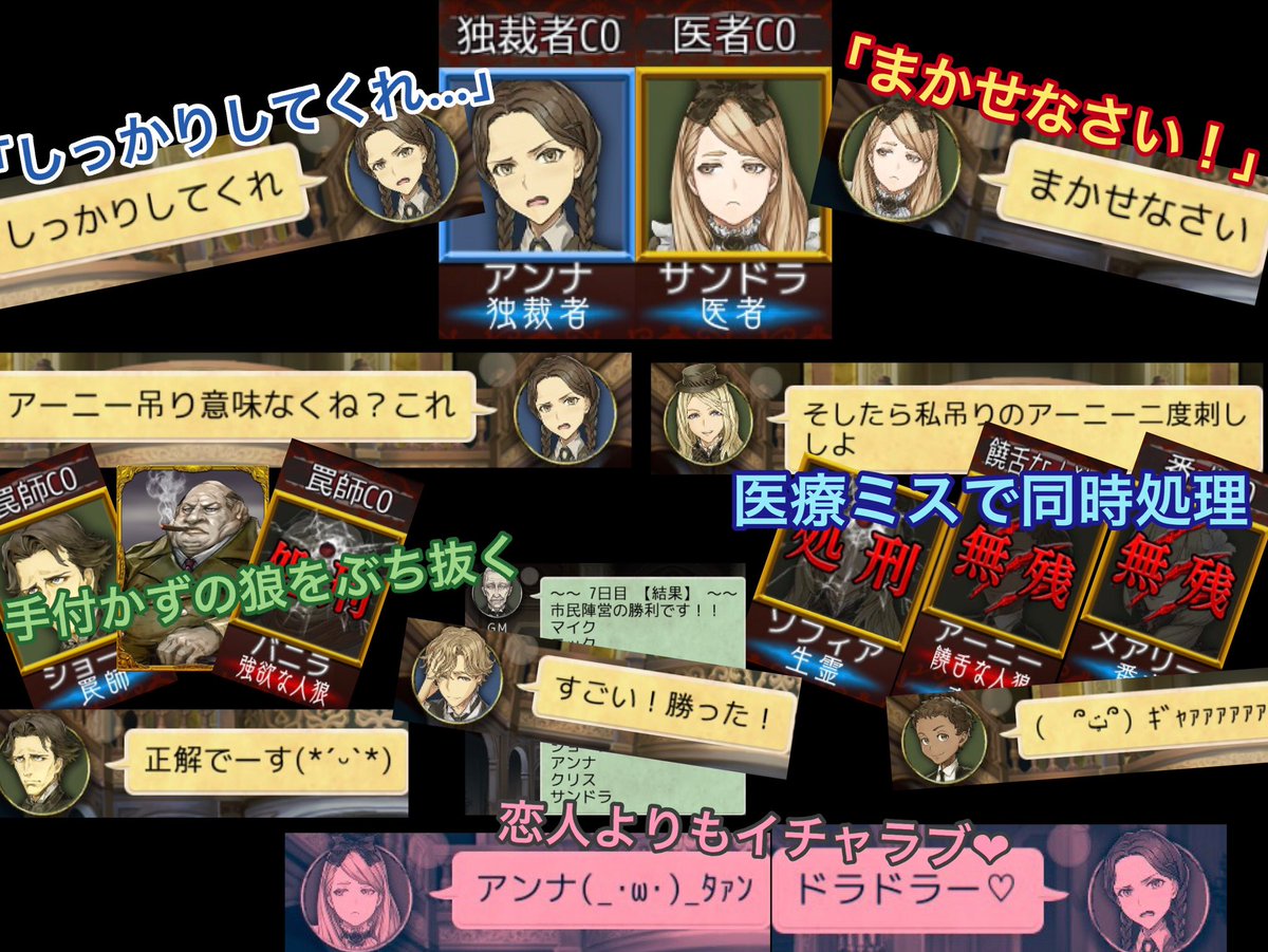 Gg アンナ 人狼j Gamegazer1 Twitter Gg アンナ 人狼j Gamegazer1 Twitter