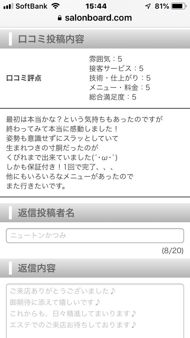 足立区骨盤矯正