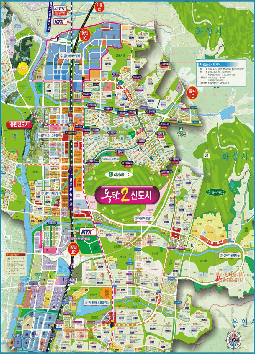 중동탄 독점상권 분양,임대중 문의 031-376-2250