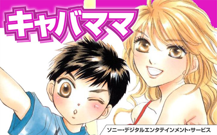 マンガドア公式 アプリ配信中 作品追加のお知らせ オトシアナ 這い上がってきたらすべてをあげる 合本版 その廊下に 何かいる キャバママ お水の花道 の配信がスタートしました٩ W و マンガドア ソニー デジタル マンガドア公式 アプリ配信中 作品追加のお知らせ オトシアナ 這い上がってきたらすべてをあげる 合本版 その廊下に 何かいる キャバママ お水の花道 の配信がスタートしました٩ W و マンガドア ソニー デジタル