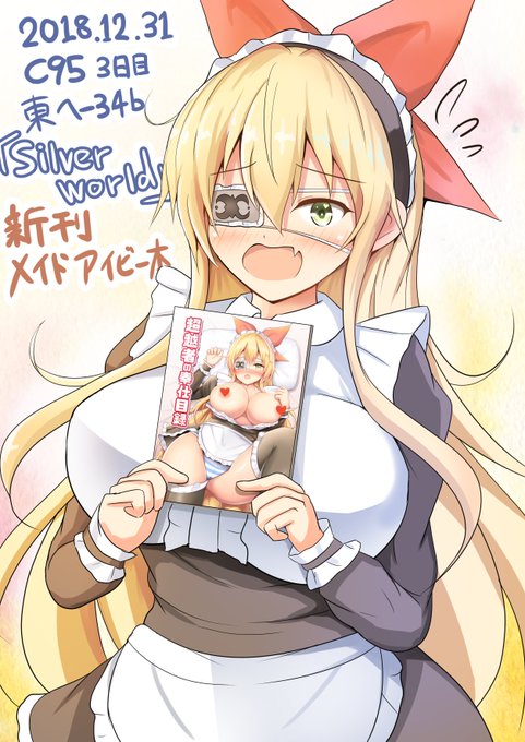 C953日目東へ-34b
新刊 成人向け本「超越者の奉仕目録」B5/24Pを頒布予定です!
メイドアイビーちゃんとたくさんいちゃラブえっちする本です!

また下記にて委託予約も始まっていますのでよろしくお願いします!
【とらのあな】https://t.co/xWJXLcHFXV
【メロンブックス】https://t.co/atBRxTbmdC 