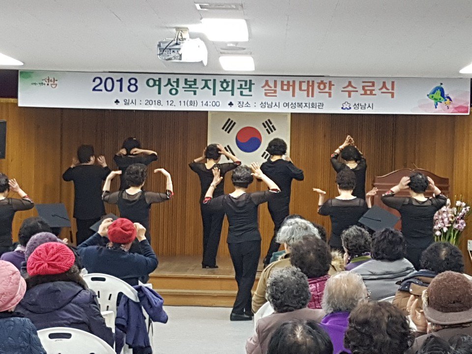 lemi2958's tweet image. 2018.12.11(화) 성남시 여성복지회관 실버대학 수료식이 식전행사(에어로빅, 경기민요, 신바람댄스 공연)와 함께 진행되었습니다. 또한 연필스케치 체험코너 등 작은 작품 전시회를 관람하며 풍성한 잔치가 되었습니다. 다들 수고많으셨고 축하드려요~ #성남시 #여성가족과 #여성복지회관