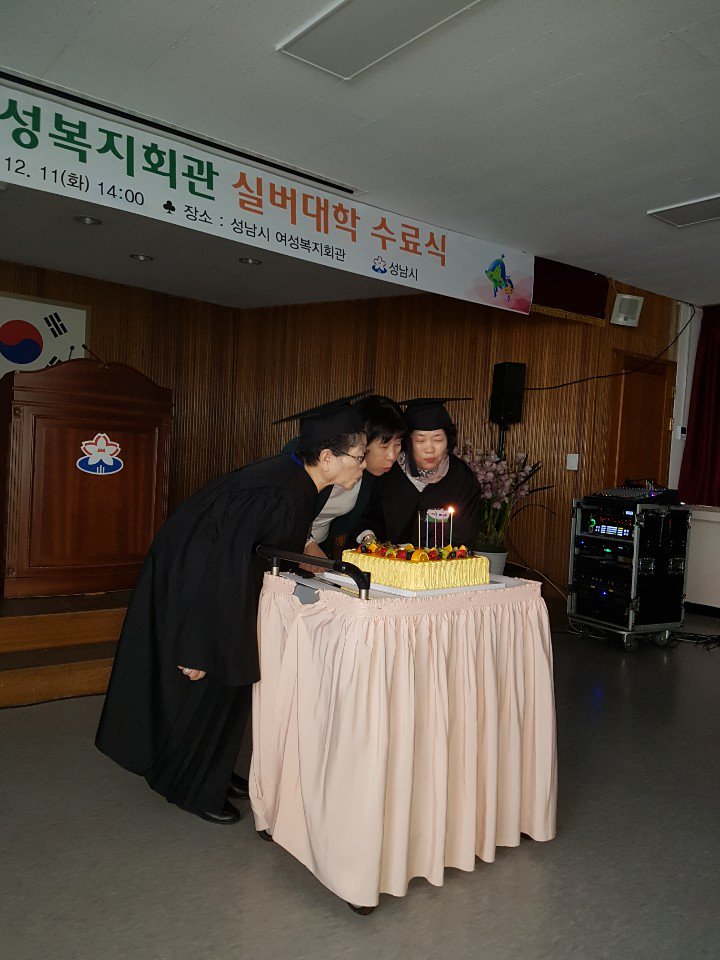 lemi2958's tweet image. 2018.12.11(화) 성남시 여성복지회관 실버대학 수료식이 식전행사(에어로빅, 경기민요, 신바람댄스 공연)와 함께 진행되었습니다. 또한 연필스케치 체험코너 등 작은 작품 전시회를 관람하며 풍성한 잔치가 되었습니다. 다들 수고많으셨고 축하드려요~ #성남시 #여성가족과 #여성복지회관