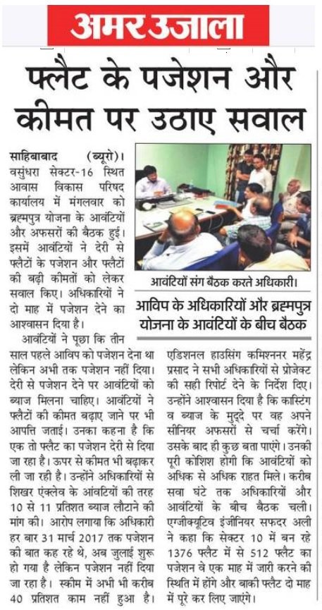 neerjanni2000's tweet photo. @vikas87_singh @rsprasad @UPHDBHQ @narendramodi @lokeshrai83 @aarsh_thakur @HardeepSPuri @aadityarana @meevkt @shalendra_Singh @amrapli @FightForRERAInd @manishanataraj @anjileeistwal @advbuyersgroup @UPGovt @BJP4UP @Gen_VKSingh @myogiadityanath @PMOIndia @PANKAJPARASHAR_ @dm_ghaziabad @Subhash29703519 @erniksingh @ravishndtv @ajmalakhtar @RengeShalini @ADVBuyers @ChiefSecyUP @CMOfficeUP जी,UPGov #MIGशिखरएन्क्लेव के बायर्स को देरी पर ब्याज देती है तो आपLIG  #Brahmputra2013Yojana के2016बायर्स परिवार को भी3साल की देरी पर ब्याज देने का आदेश दें।
हम @narendramodi के साथ है लेकिन आपको भी वोटर की मांग पूरी करनी होगी
#Results2018 #GiveInterest_TakeVoteIn2019 https://t.co/ykqz5HFPkS