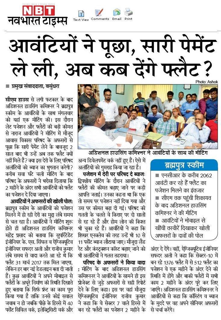 neerjanni2000's tweet photo. @vikas87_singh @rsprasad @UPHDBHQ @narendramodi @lokeshrai83 @aarsh_thakur @HardeepSPuri @aadityarana @meevkt @shalendra_Singh @amrapli @FightForRERAInd @manishanataraj @anjileeistwal @advbuyersgroup @UPGovt @BJP4UP @Gen_VKSingh @myogiadityanath @PMOIndia @PANKAJPARASHAR_ @dm_ghaziabad @Subhash29703519 @erniksingh @ravishndtv @ajmalakhtar @RengeShalini @ADVBuyers @ChiefSecyUP @CMOfficeUP जी,UPGov #MIGशिखरएन्क्लेव के बायर्स को देरी पर ब्याज देती है तो आपLIG  #Brahmputra2013Yojana के2016बायर्स परिवार को भी3साल की देरी पर ब्याज देने का आदेश दें।
हम @narendramodi के साथ है लेकिन आपको भी वोटर की मांग पूरी करनी होगी
#Results2018 #GiveInterest_TakeVoteIn2019 https://t.co/ykqz5HFPkS