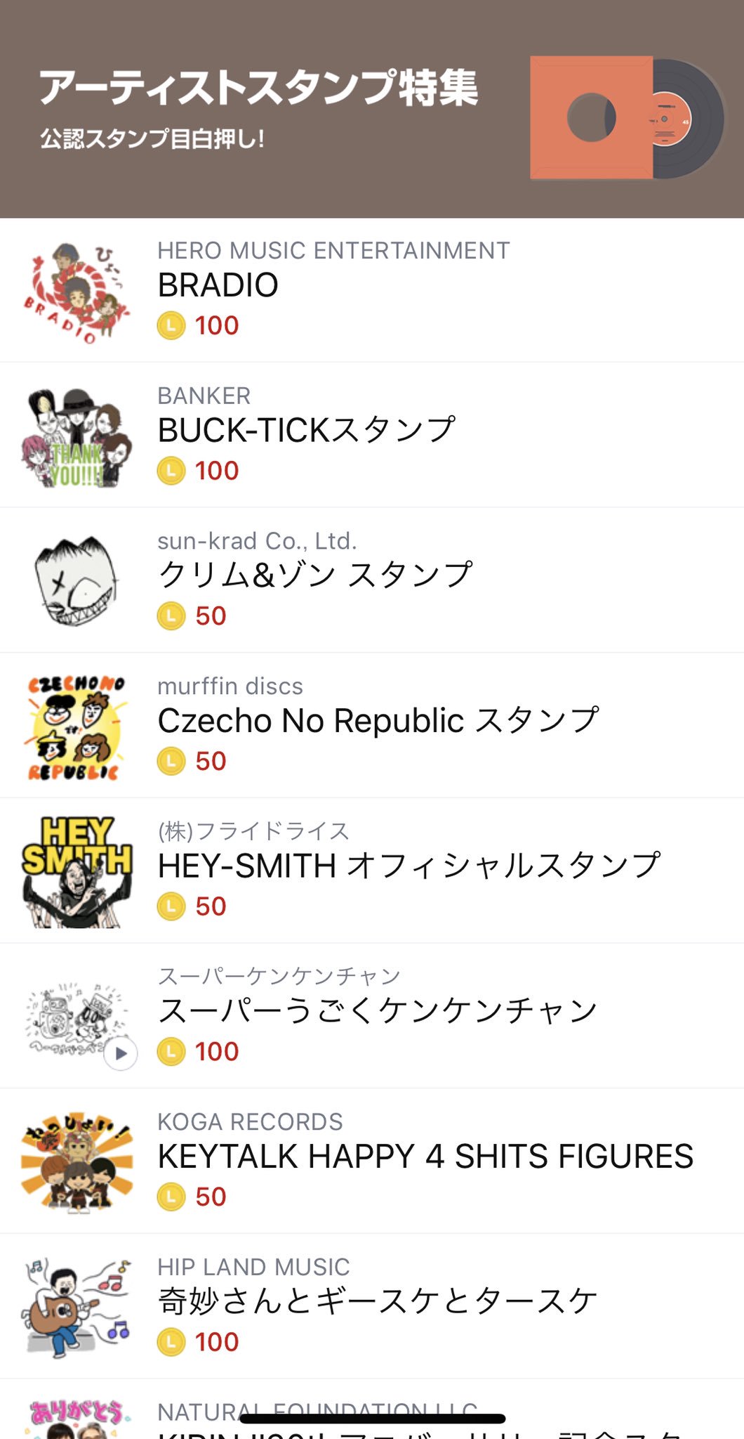 打首獄門同好会 打首獄門同好会 初のlineスタンプ 早速購入してくだすった皆様ありがとうございます いただく感想が 使い道ありすぎる と 使い道なさすぎる と両極端なのはどういうわけだこりゃ なお現在lineスタンプ自体が アーティストスタンプ