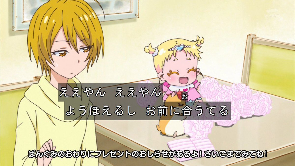 大鉄神まさと Hugっとプリキュア43話 ハリーのほっぺを引っ張るほまれちゃん ハリーもお返しに 笑 顔が真っ赤になっててかわいい 笑 Hugっとプリキュア Precure
