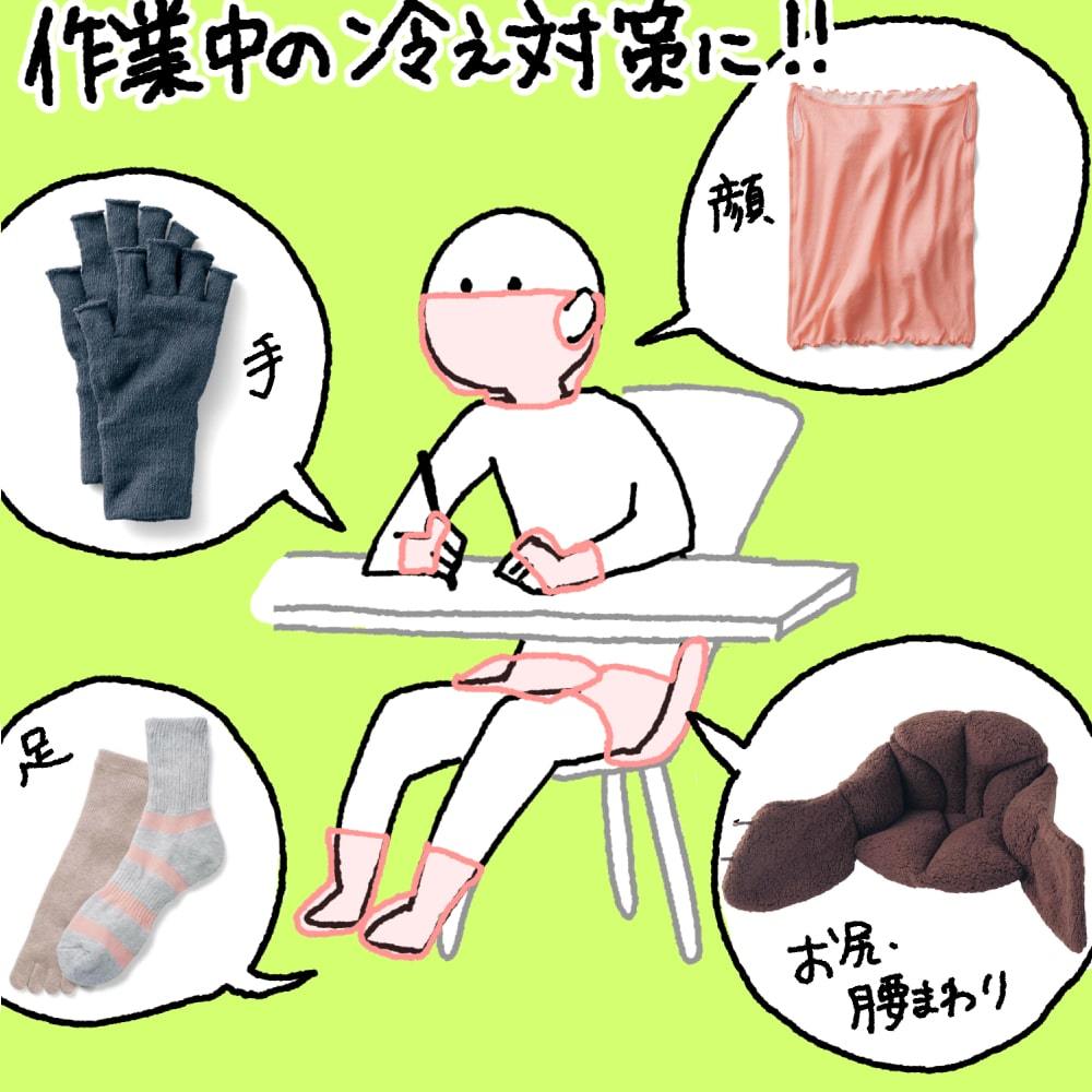 ベルメゾン 公式 12月は ヲタメゾン 強化月間 作業中の冷え まじつらですよね 冷え ない毎日を応援するブランド 冷えとり日和365 から 寒さと戦うお絵描き民にオススメしたい商品をチョイスしました 原稿 がんばりましょうね ベルメゾン 公式 12月は ヲタメゾン 強化月間 作業中の冷え まじつらですよね 冷え ない毎日を応援するブランド 冷えとり日和365 から 寒さと戦うお絵描き民にオススメしたい商品をチョイスしました 原稿 がんばりましょうね