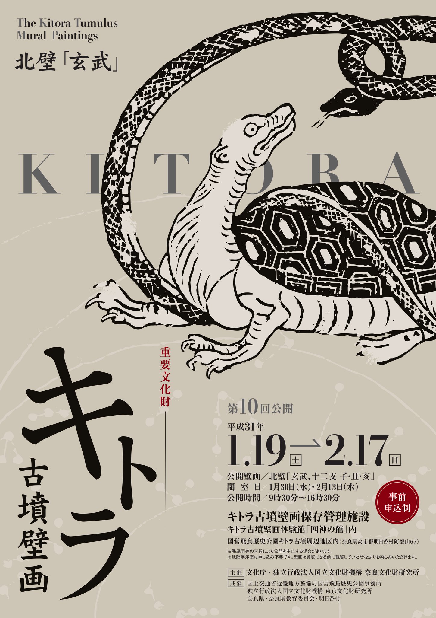 文化庁 on X: 文化庁 on X:
