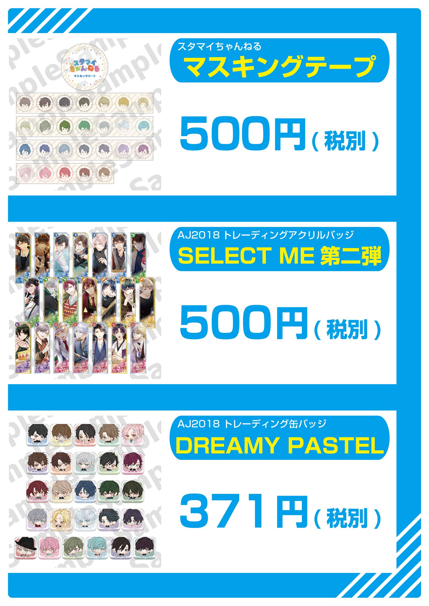 アニメガ ソフマップ なんば店 En Twitter グッズ情報 スタンドマイヒーローズ Aj18 トレーディングアクリルバッジ Select Me 第二弾 Aj18 トレーディング缶バッジ Dreamy Pastel スタマイちゃんねる マスキングテープ それぞれ入荷いたしました