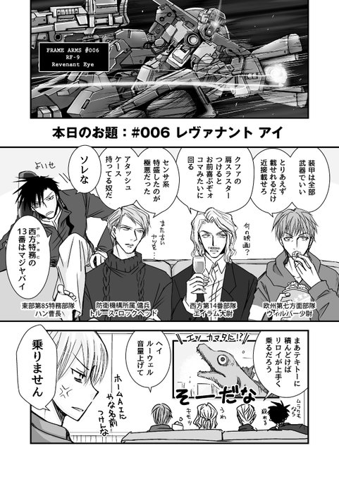 すず 目視 Model Garage516 さんのマンガ一覧 いいね順 2ページ ツイコミ 仮