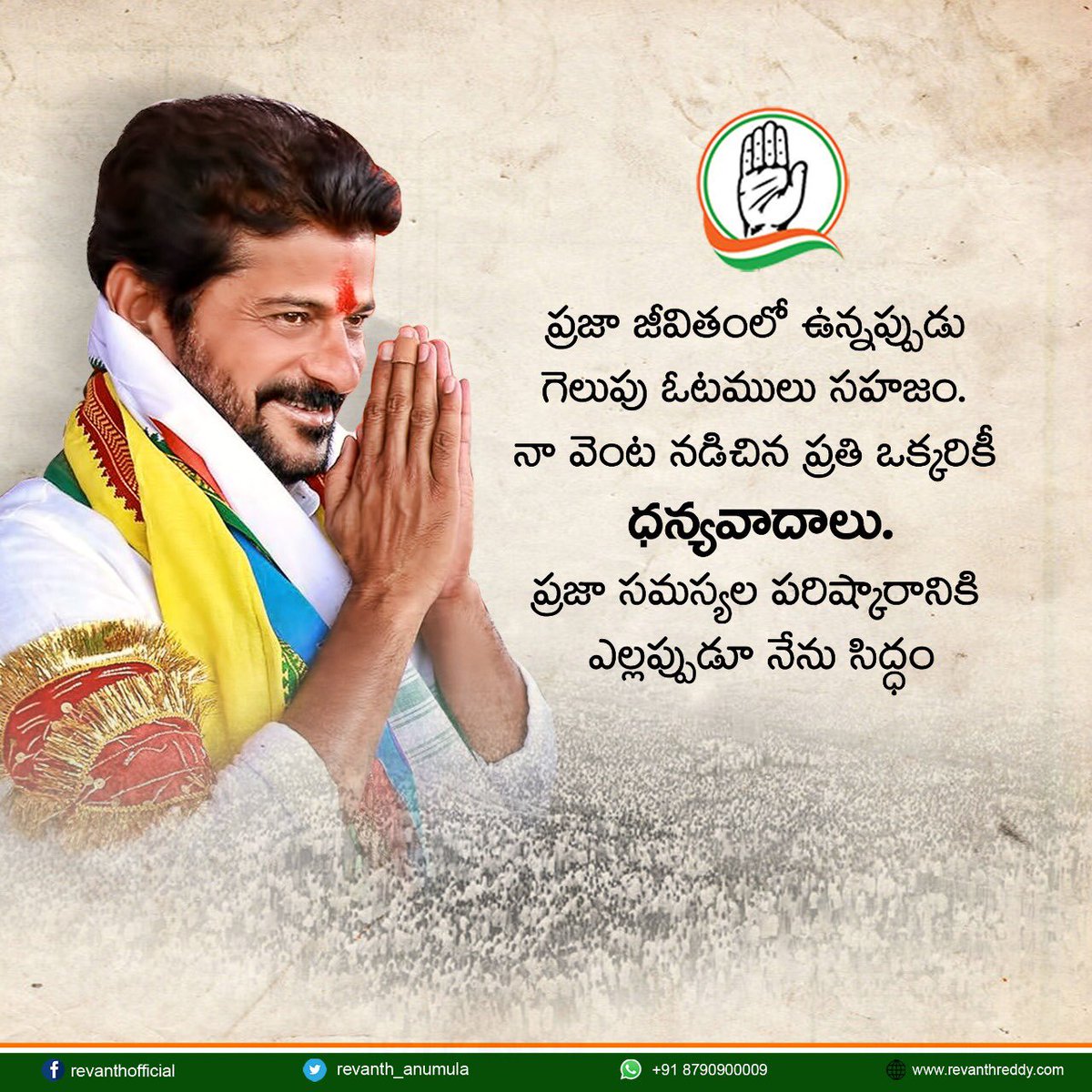 revanth_anumula's tweet image. 
