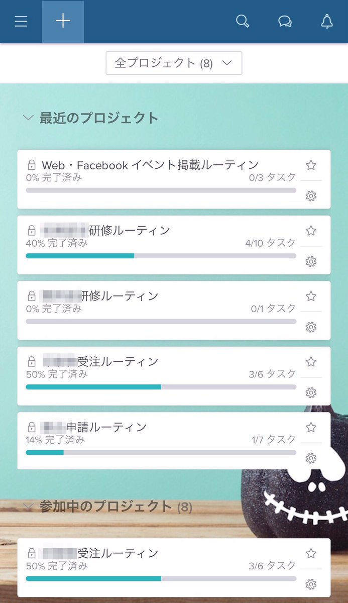 yuuwa515's tweet image. #Taskworld 2日目終了！

こんな感じで、複数のプロジェクトの進捗を一度に見られるのが便利

ただ、レポート機能がもの足りない感じも…もう少し使い込んでデータが溜まらないとなんともだけれど

#ITツール活用法