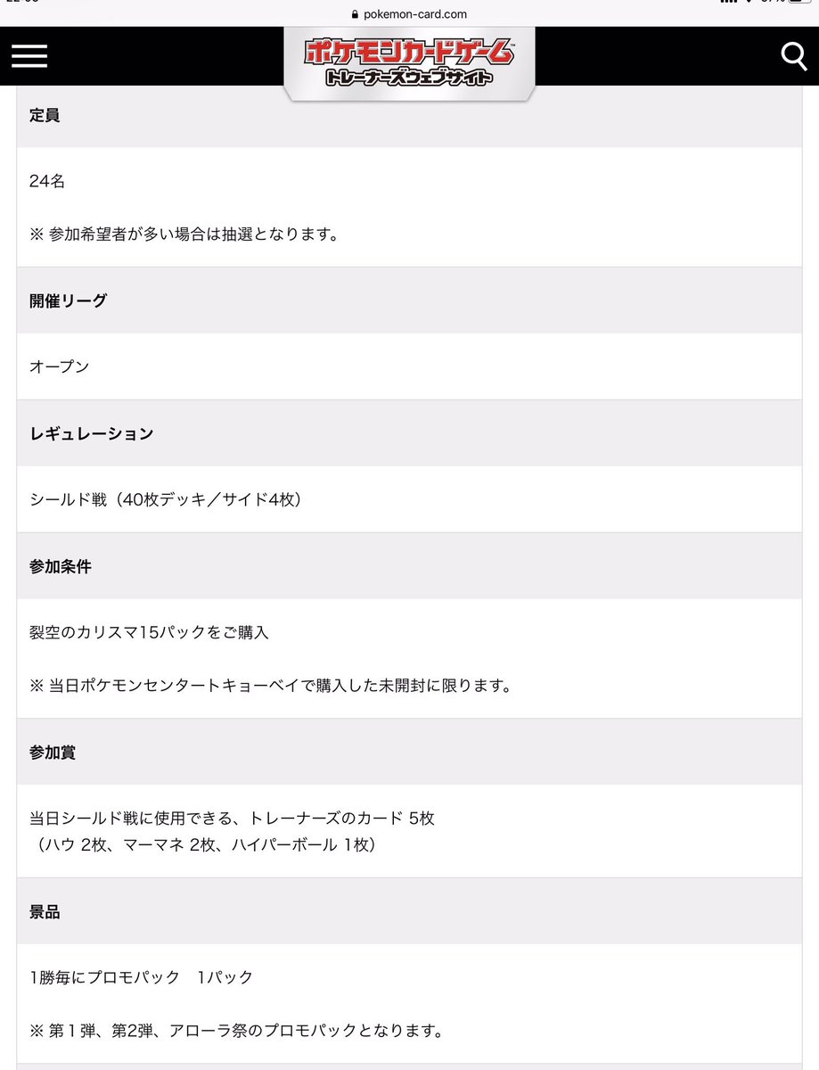 ট ইট র つぬ この辺のカードは手に入れたという情報が確認されていません シールド戦当日でも配られなかった可能性が高いと思います