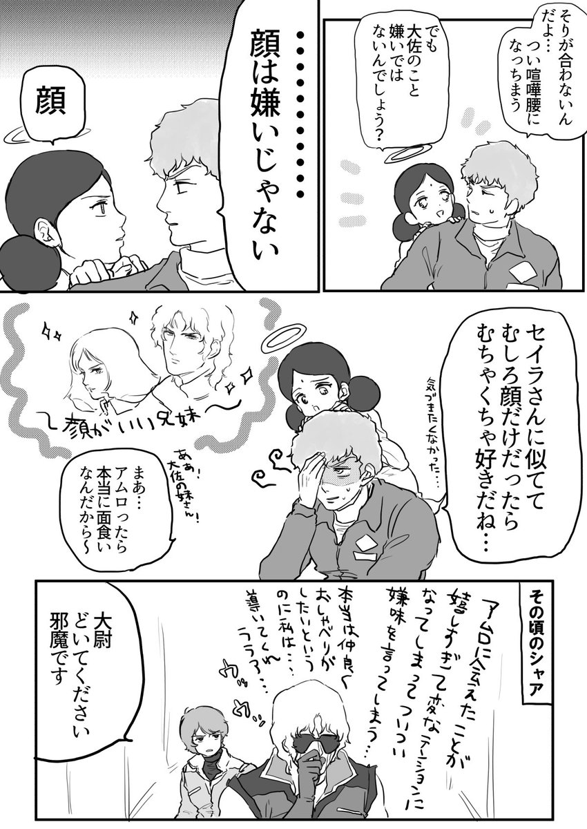 なかよしアムララです 