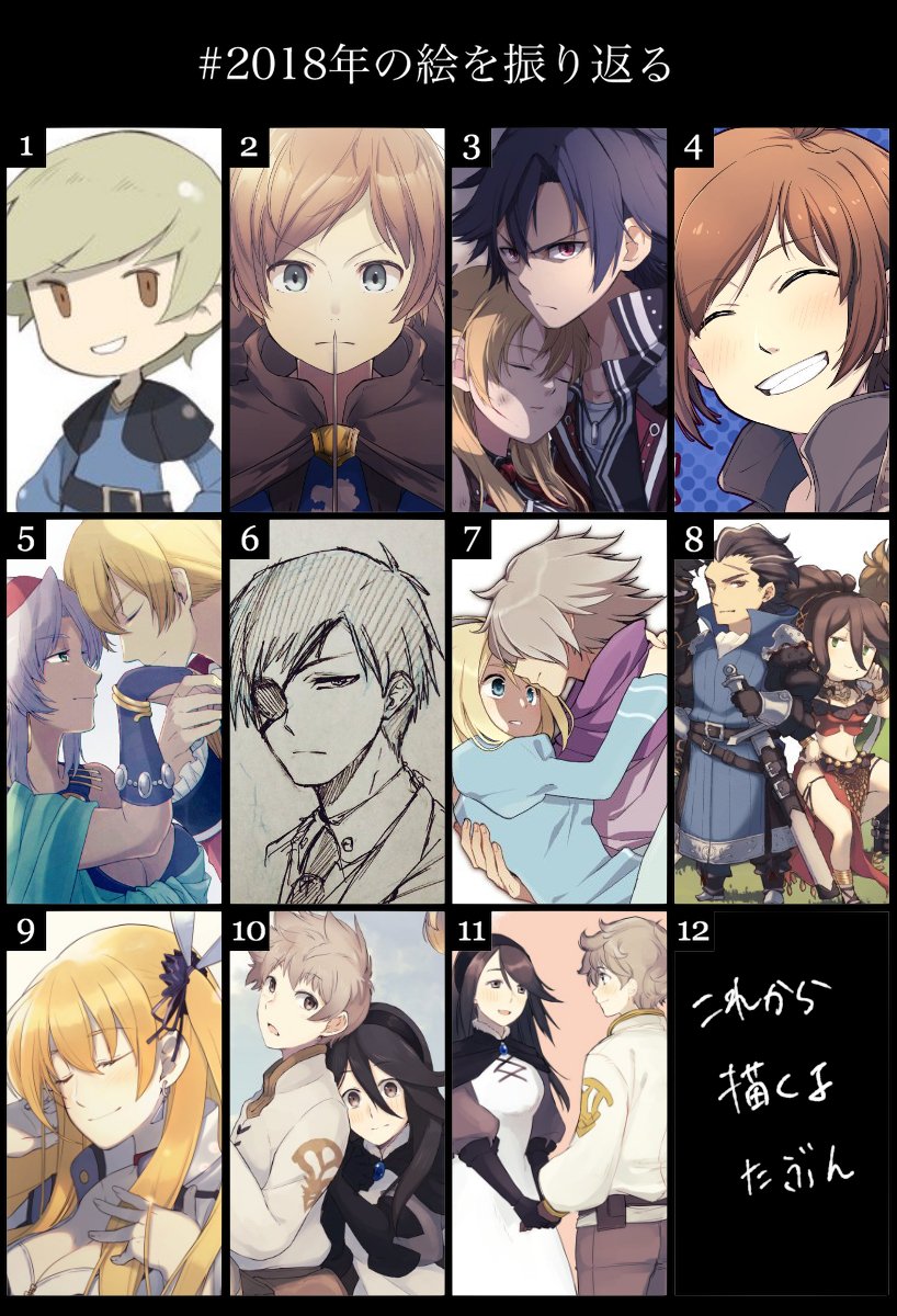 #2018年の絵を振り返る
今年は結構描いてた 