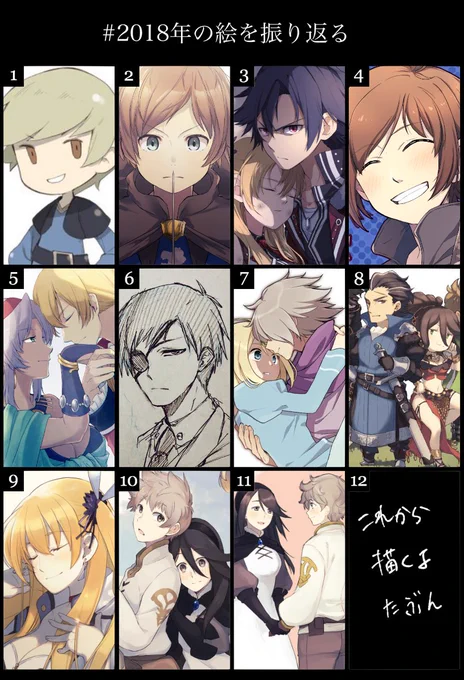 #2018年の絵を振り返る
今年は結構描いてた 