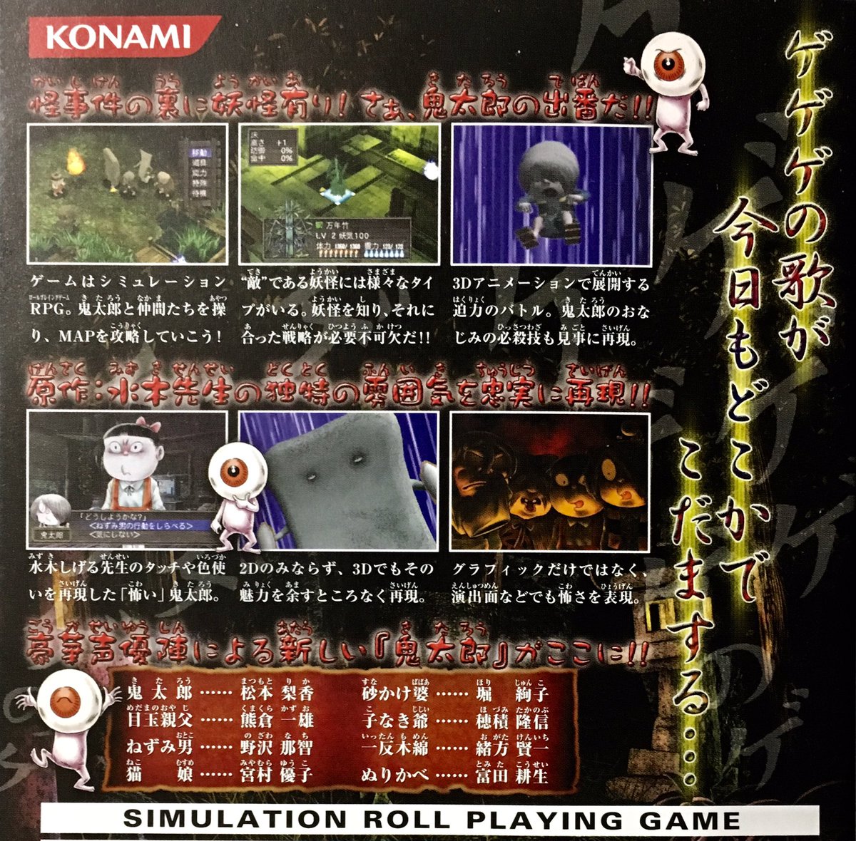 ゲーム探偵団 on X: ゲーム探偵団 on X: