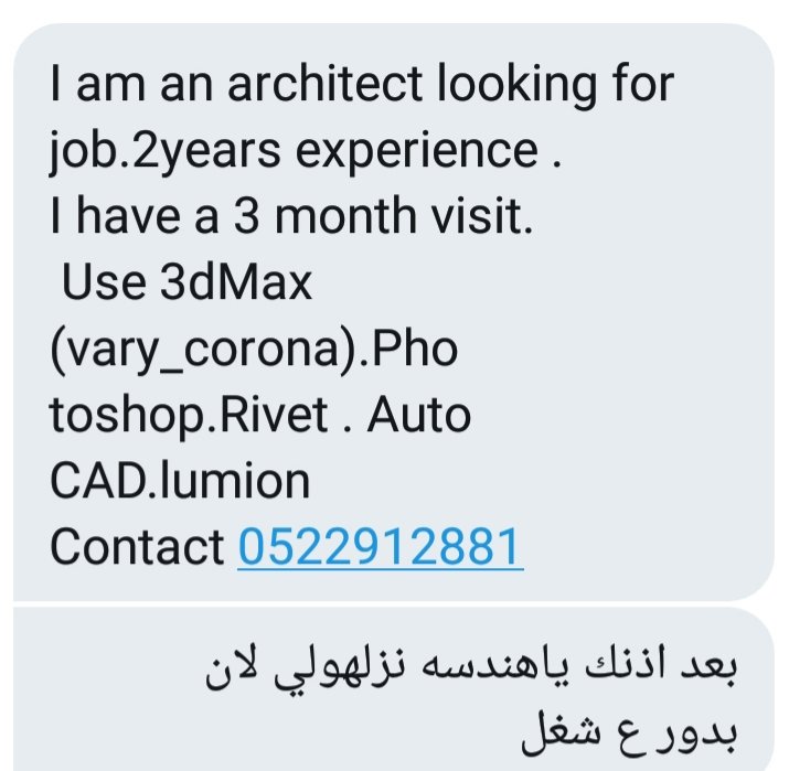 #طلب_شغل 
#وسارعوا 
اللي يقدر يساعد
مهندس محترم جدا
#ريتويت