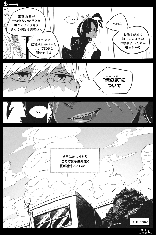 【創作】OccultGarage (7-20)
気になる話。
前回→https://t.co/nYIHQ8naRy
#OccultGarage