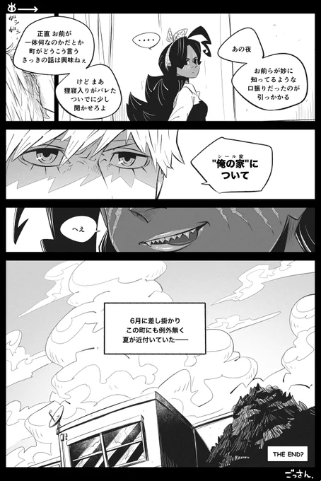 【創作】OccultGarage (7-20)
気になる話。
前回→https://t.co/nYIHQ8naRy
#OccultGarage 