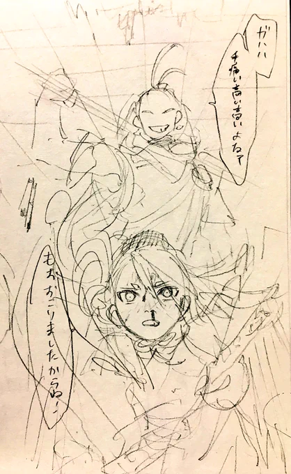 いまつるちゃんが大太刀の脇腹刺したけど仕留めきれず高い高いされて天井ぶち抜くネームとか出てきた(これはいわとーしが庭に室外ホームランした後) 