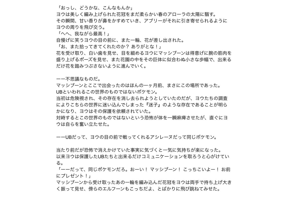 みう わあああー んぁああありがとうございます イラストから文章書いてもらえるなんてめちゃめちゃ嬉しいです マッシブーンの歩き方とか仕草可愛いし ヨウくんとのほのぼのがこうやって文字で表現してもらえて脳内アニメーションが再生