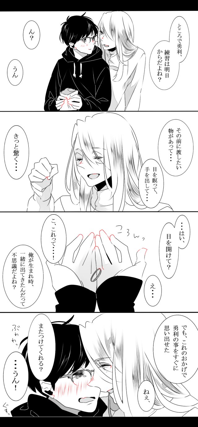 こんぶ イベント参加未定 Twitterren ヴィク勇 逆行ヴィク勇の続き デートしてる逆行 ヴィク勇からの 前回の指輪がまさかの登場で絆が深まる 的な展開です だいぶファンタジー要素含みますが逆行ネタって事で許して Https T Co 0svvstjhba Twitter