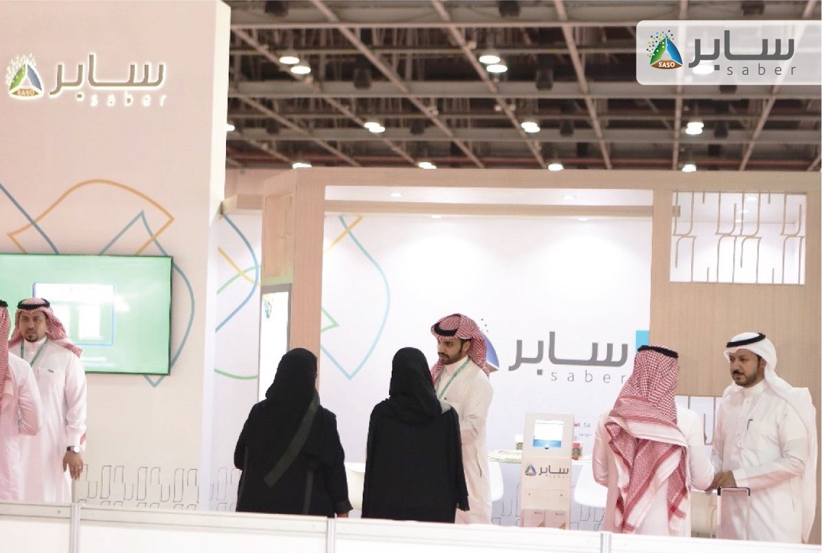 sabergov's tweet photo. تهدف منصة #سابر الإلكترونية لتسهيل دخول المنتجات للسوق السعودي، 
قابل فريقنا في جناح رقم S2D205 بمعرض الموردين الصينيين #chinahomelife 
للاستفسار عن اللوائح الفنية المعتمدة من قبل الهيئة السعودية للمواصفات والمقاييس والجودة
أو تفضل بزيارة الموقع https://t.co/YS8iSWxJrh https://t.co/DdwmdSEpOv