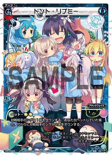 ウィクロスマガジン19 Winterの表紙が判明 焔型闘娘 花代 緑子 ドント リブミー が付録 ウィクロス速報