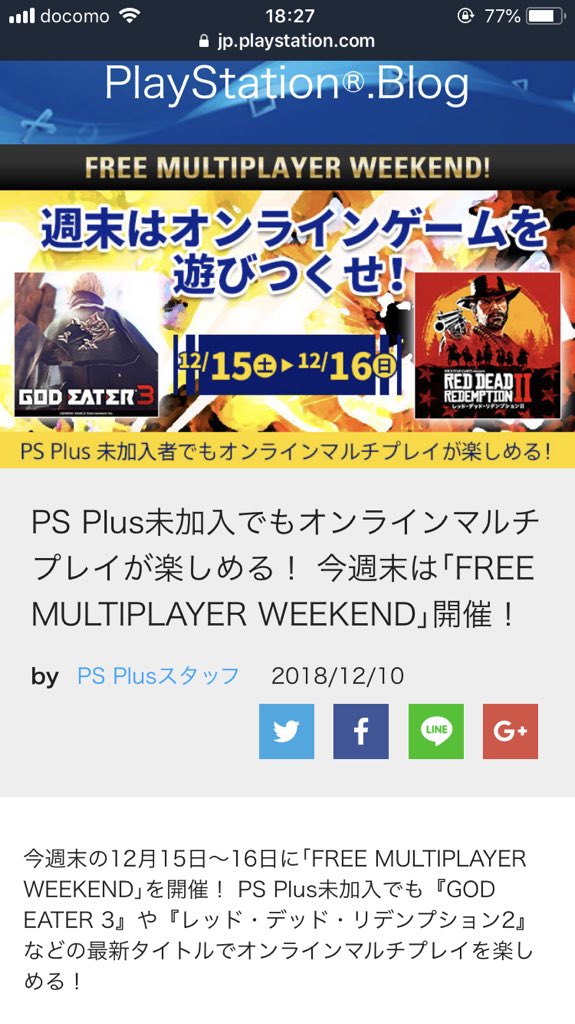 モンスターハンターワールド アイスボーン公式 12月15日 土 よりps Plus未加入でもオンラインマルチプレイが楽しめる Free Multiplayer Weekend が開催されます 12 15 土 12 16 日 までの二日間限定で実施されます ぜひこの機会にオンライン
