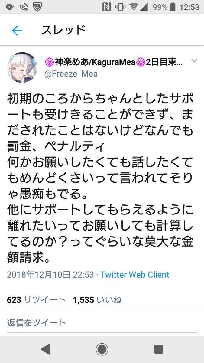 影 ブランドー 鬼巫女 七色 على تويتر 実際のところ神楽めあちゃんは敵を作りすぎてて アズリムとは違い熱心なファン層以外からは同情されないのが痛いわな てかパリプロって個人勢の寄せ集めっていう形式じゃなかったのか 意味の解らんブラックボックスを出されて