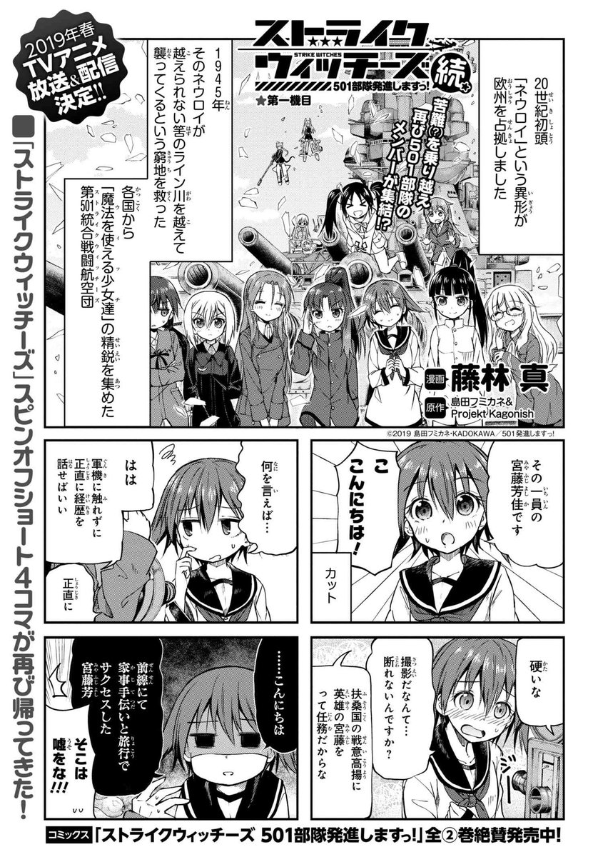 ヤングエースUP公式 on X: ヤングエースUP公式 on X: