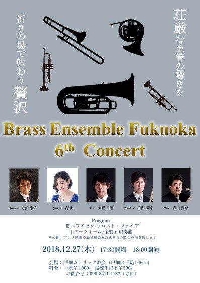 bef092's tweet image. 『6thコンサート』詳細決定＆チラシが出来ました！
また皆様にお会いできるのを楽しみにしています！
よろしくお願いいたします。