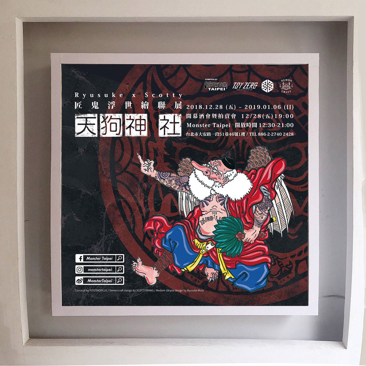 RyusukeMuto's tweet photo. ~Modern Ukiyo-e~

Ryusuke × Scotty "Tengu Temple"
Exhibition
@monstertaipei 
December 28th to January 6th

New challenge
You should come!! https://t.co/7lk37g0YsZ