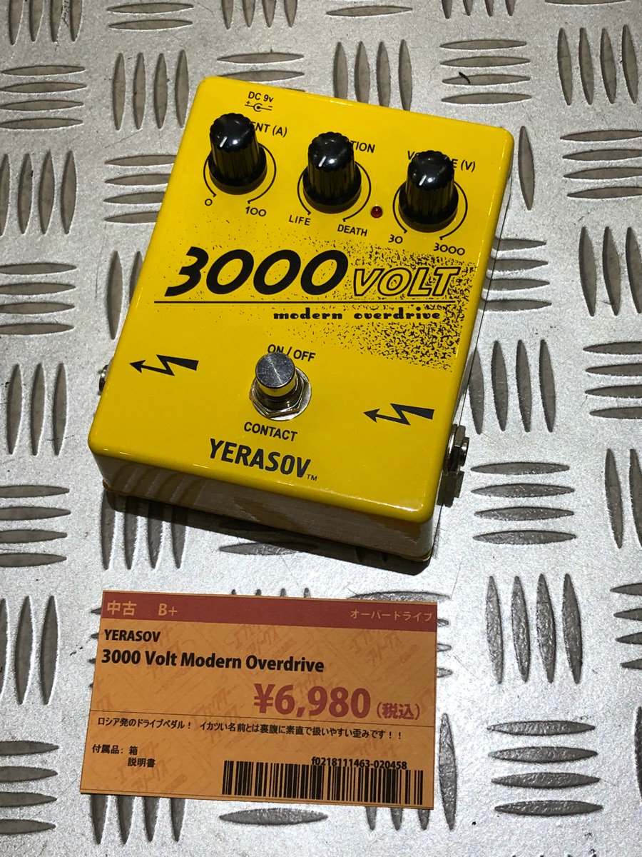 YERASOV 9000VOLT オーバードライブディストーション レビュー