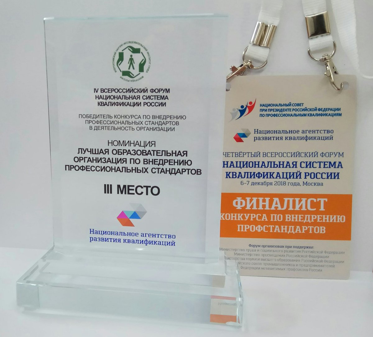 Сыктывкарский лесопромышленный техникум - призёр всероссийского конкурса «Внедрение профессиональных стандартов в деятельность организаций»
govgov.rkomi.ru/press/sobytia/…