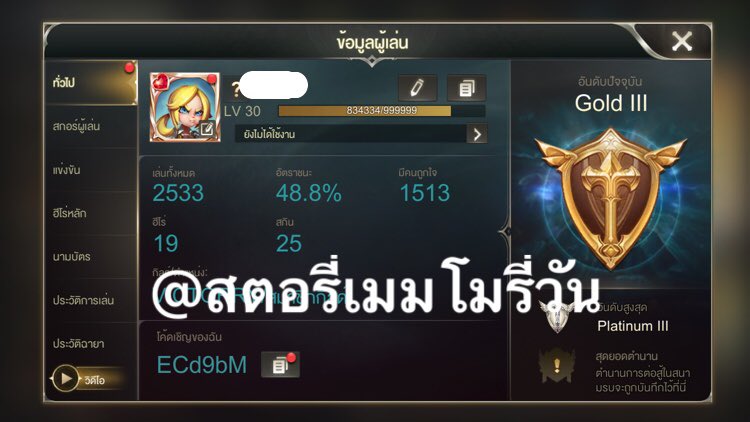 storymemoryone's tweet photo. ขายครับ 1,000 ราคาต่อรองได้ ลดได้ครับ
รายละเอียดต่างๆหลังไมค์ครับ ทักมาคุยเสนอราคาได้ #rov #RoVTH #rovที่รัก https://t.co/YW5HbYEQ2e