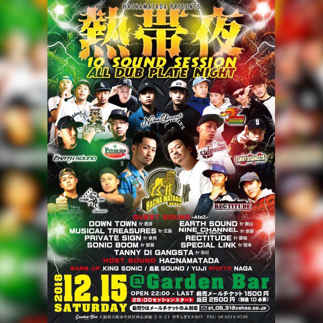 RECTITUDE_0623's tweet photo. 今週‼︎‼︎

4日後、土曜日💥🔥

REGGAE TOWN 大阪にて
@info_hacnamatad 
主催の鉄板でヤバイ夜🔥

@GardenBar_Osaka 
#熱帯夜
#10soundsession

高まります🔥

サウンドセッション好き‼︎‼︎
全国からどしどし🔥 https://t.co/5w3nap6VxJ