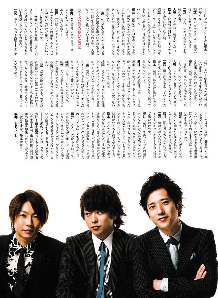 桃 日経エンタテインメント 14年1月 13年の 嵐3代ニュース アルバムリード曲の振り付けのため 5人でニューヨークへ Love ツアーのリハーサルで5人の食事をラーメンで統一 各メンバープロデュースで構成した アラフェス 13 嵐 桃 日経エンタテインメント 14年1月 13年の 嵐3代ニュース アルバムリード曲の振り付けのため 5人でニューヨークへ Love ツアーのリハーサルで5人の食事をラーメンで統一 各メンバープロデュースで構成した アラフェス 13 嵐