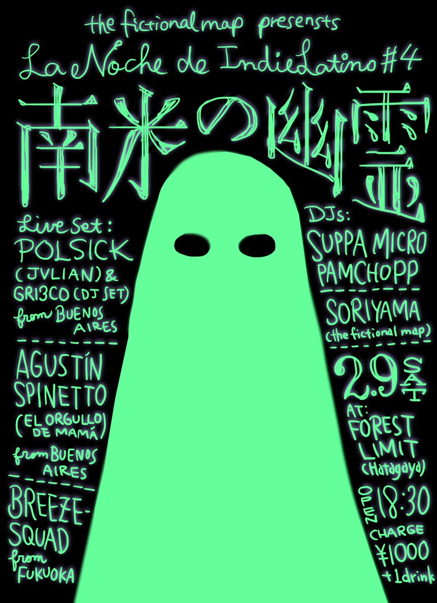 soriyama's tweet photo. 久々にthe fictional map企画やります！

南米の幽霊 Fantasma en Sudamerica
2019.2.9 土 18:30〜
Forestlimit
¥1000＋1D

LIVE SET
Polsick🇦🇷（JVLIAN）＋ゲスト /＆ GRI3CO🇦🇷（DJ set）
Agustín Spinetto🇦🇷（El Orgullo de Mamá）
Breezesquad

DJs
Suppa Micro Pamchopp（レコード水越）
Soriyama https://t.co/UA3VjksuLT