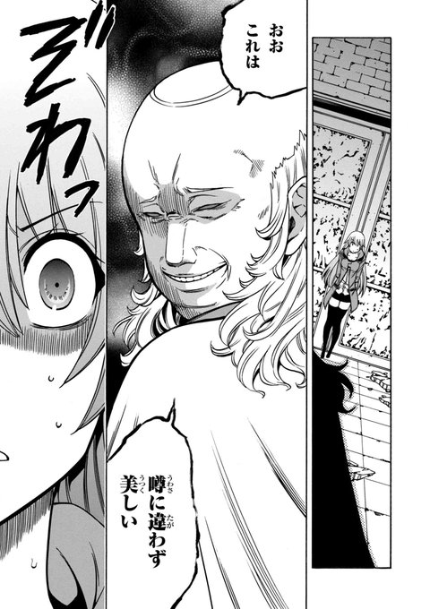 賢者の孫 を含むマンガ一覧 4ページ ツイコミ 仮 賢者の孫 を含むマンガ一覧 4ページ ツイコミ 仮