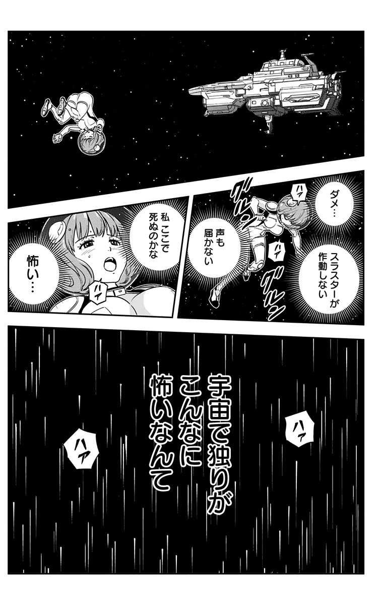 ジャンプbookストア スタッフオススメ 彼方のアストラ 全巻分を 新たに描き下ろされたカバーイラストで 電子コミック1冊に再編集 さらに 1巻から5巻の表紙イラストやカラーイラストを集めたイラスト集や 初公開の秘蔵ネームデータも特典