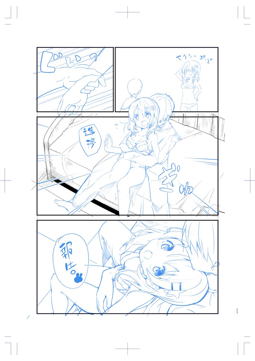 冬コミごちうさ本進捗! 