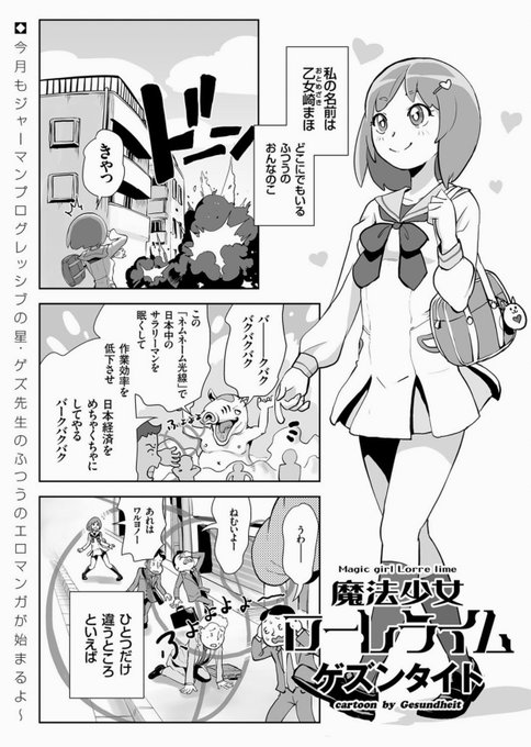 友人の四方山先生の漫画が話題ですが、ゲズンタイトの面白い漫画もよろしくね!!!

注)全てエロ漫画です。

https://t.co/Zdp7RJmUiB 