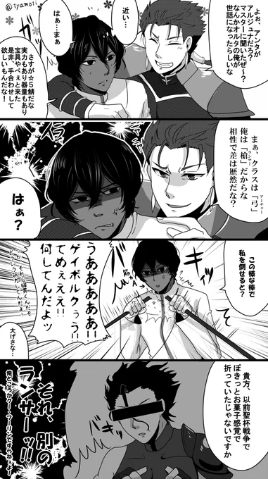 アルジュナと槍ニキ まとめ #FateGO 