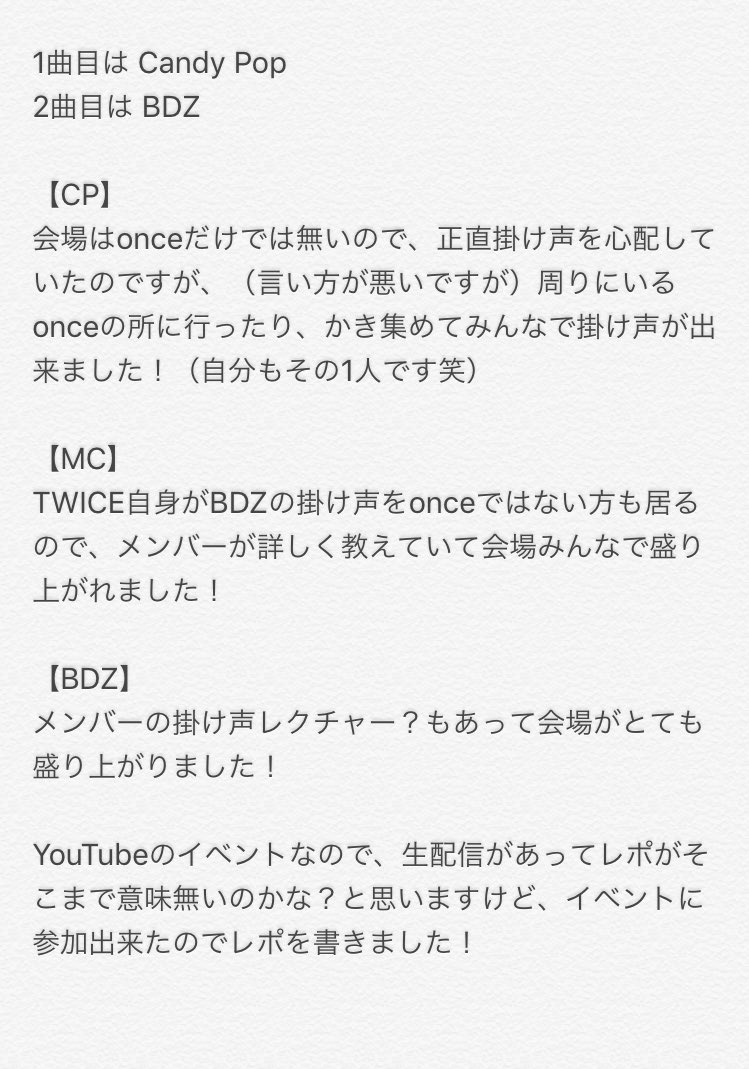 Riic_moc's tweet photo. YouTubeイベントという事で、生配信があったのでレポの意味がそんなに無いと思いますが、良ければ見てください😊
#YFFM
#TWICE
#YouTube https://t.co/O19qgIncmh