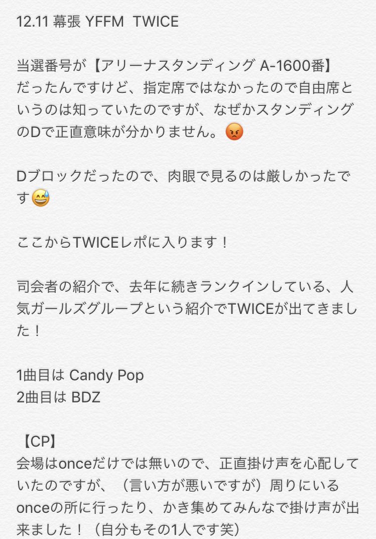 Riic_moc's tweet photo. YouTubeイベントという事で、生配信があったのでレポの意味がそんなに無いと思いますが、良ければ見てください😊
#YFFM
#TWICE
#YouTube https://t.co/O19qgIncmh